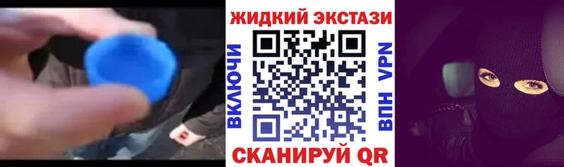 БУТИРАТ жидкий экстази  наркота  Кодинск 