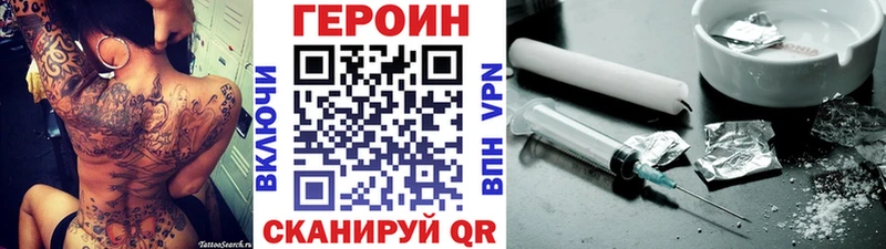 гидра зеркало  Кодинск  Героин герыч 
