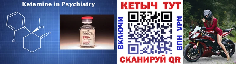 КЕТАМИН VHQ  Кодинск 