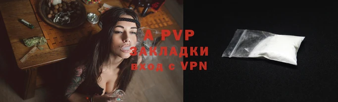 ALPHA PVP Богородск
