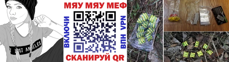 Мефедрон мука Кодинск