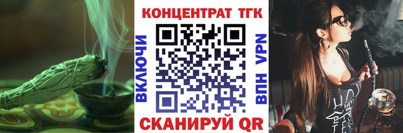 купить закладку  Кодинск  ТГК вейп 